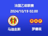 北京单场周五66推荐：马迪圭斯VS罗德兹