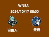 竞彩篮球周三302推荐：自由VS天猫