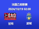 北京单场周五64推荐：甘冈VS波城 