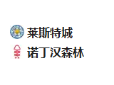 竞彩足球周五004推荐：莱斯特城VS诺丁汉森林