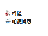 竞彩足球周五001推荐：科隆VS帕德博恩
