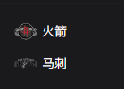 竞彩篮球周一308推荐：火箭VS马刺