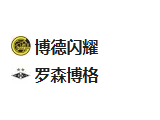 竞彩足球周一001推荐：博德闪耀VS罗森博格