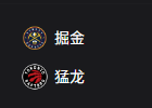 竞彩篮球周一302推荐：掘金VS猛龙