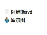 竞彩足球周一004推荐：阿维斯svdVS波尔图