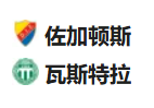 北京单场周一478推荐：佐加顿斯VS瓦斯特拉