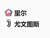 周二足球003欧冠：里尔VS尤文图斯