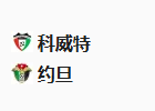 周二足球004世亚预：科威特VS约旦