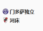 北京单场周四37：门多萨VS河床