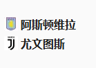 周三008欧冠 维拉VS尤文图斯