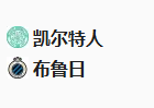 周三009欧冠 凯尔特人VS布鲁日