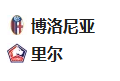 周三010欧冠 博洛尼亚VS里尔