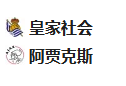 周四011欧联杯 皇家社会VS阿贾克斯
