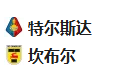 【命中】周五008 荷乙 特尔斯达VS坎布尔