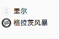 周三003欧冠 里尔VS格拉茨风暴