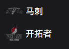 周五313NBA 马刺VS开拓者