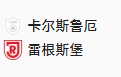 周五002德乙 卡斯鲁厄VS雷根斯堡