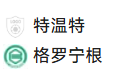 周日009荷甲 特温特VS格罗宁根