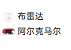 周日032荷甲 布雷达VS阿尔克马