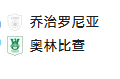 周四014 欧协联 比亚韦斯托克VS奥林匹亚