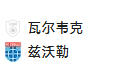 周五004 荷甲 瓦尔韦克VS兹沃勒 