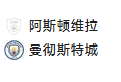 周六007 英超 阿斯顿维拉VS曼彻斯特城