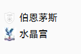 周四003 英超 伯恩茅斯VS水晶宫