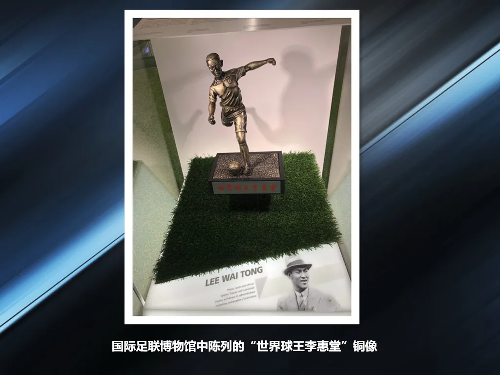 中国足球曾经的辉煌