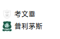 周四010 英冠 考文垂VS普利茅斯 