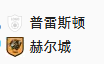 周四011 英冠 普雷斯顿VS赫尔城