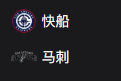 周二305NBA 快船VS马刺