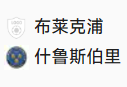 北单16 足球 24-25英甲 2025/1/1 22:55	布莱克浦 VS 什鲁斯伯里