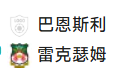 北单15 足球 24-25英甲 2025/1/1 22:55	巴恩斯利 VS 雷克瑟姆