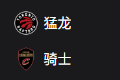 NBA篮球周四304 猛龙VS骑士
