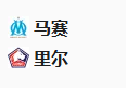 2025/1/15 4:10【周二015 法国杯 马赛VS里尔】