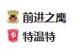 2025/1/16 1:45【周三004 荷兰杯 前进之鹰VS特温特】