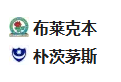 2025/1/16 3:45【周三013 英冠 布莱克本VS朴次茅斯】