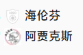 2025/1/19 21:30【周日006 荷甲 海伦芬VS阿贾克斯】