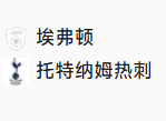 2025/1/19 22:00【周日008 英超 埃弗顿VS托特纳姆热刺】