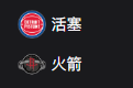 竞彩NBA篮球周一303：活塞VS火箭