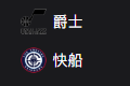 NBA篮球周六317：爵士VS快船