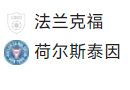 【免费】竞足分析2025/2/17 0:30 【 周日011 德甲 法兰克福VS基尔 】