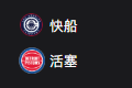 竞彩NBA篮球周一302：快船VS活塞