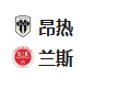  竞足分析2025/2/26 4:00  周二005 法国杯 昂热VS兰斯 