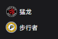 竞彩NBA篮球周三303：猛龙VS步行者