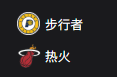 竞彩NBA篮球周五310：步行者VS热火