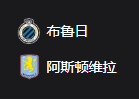  竞足分析2025/3/5 1:45  周二004 欧冠 布鲁日VS阿斯顿维拉