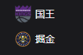 NBA篮球周三308：国王VS掘金