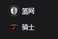 篮网VS骑士，美职篮NBA，周二301，布鲁克林篮网VS克利夫兰骑士