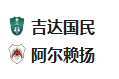  竞足分析2025/3/12 4:00   周二006 亚冠 吉达国民VS赖扬 